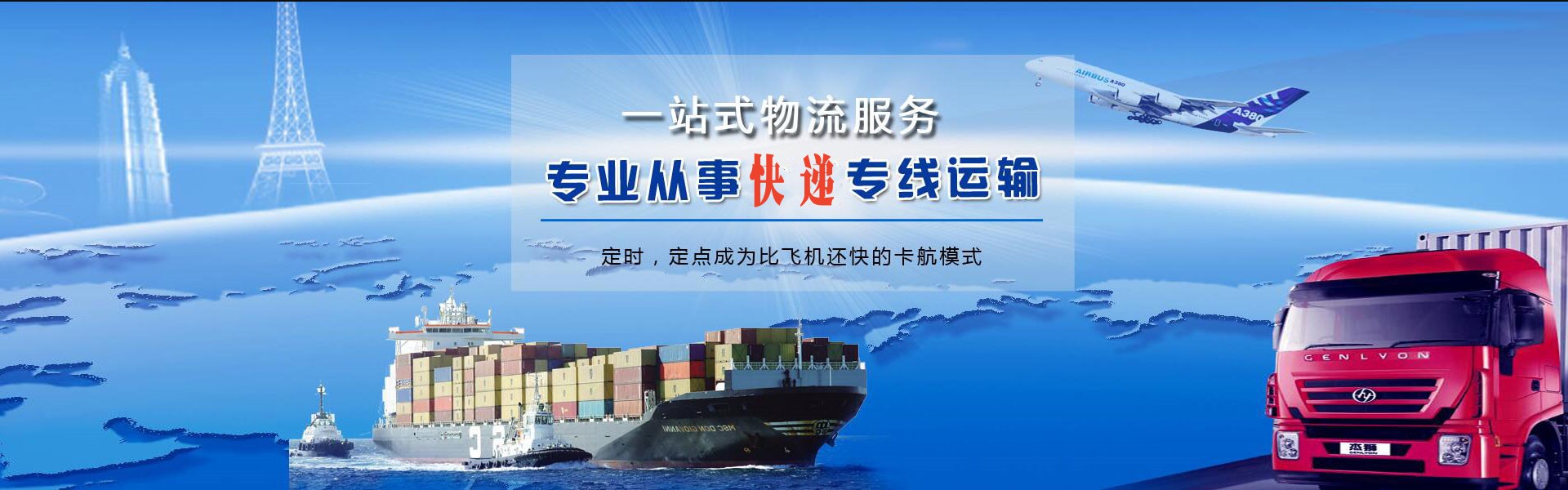 云霄到罗马尼亚物流公司-云霄至罗马尼亚物流专线-云霄空运到罗马尼亚-优时通物流有限公司