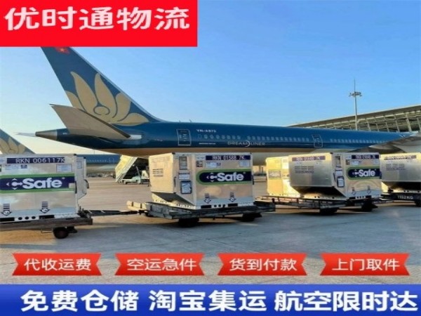 云霄到罗马尼亚空运加急专线